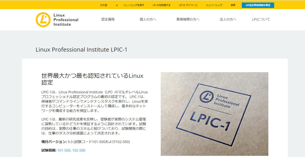 LPIC 認定 カード - garantiadesaude.org.br